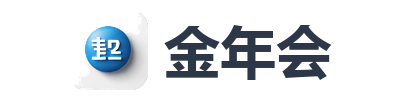 金年会